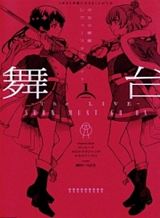 Shoujo☆Kageki Revue Starlight – The LIVE – Show Must Go On