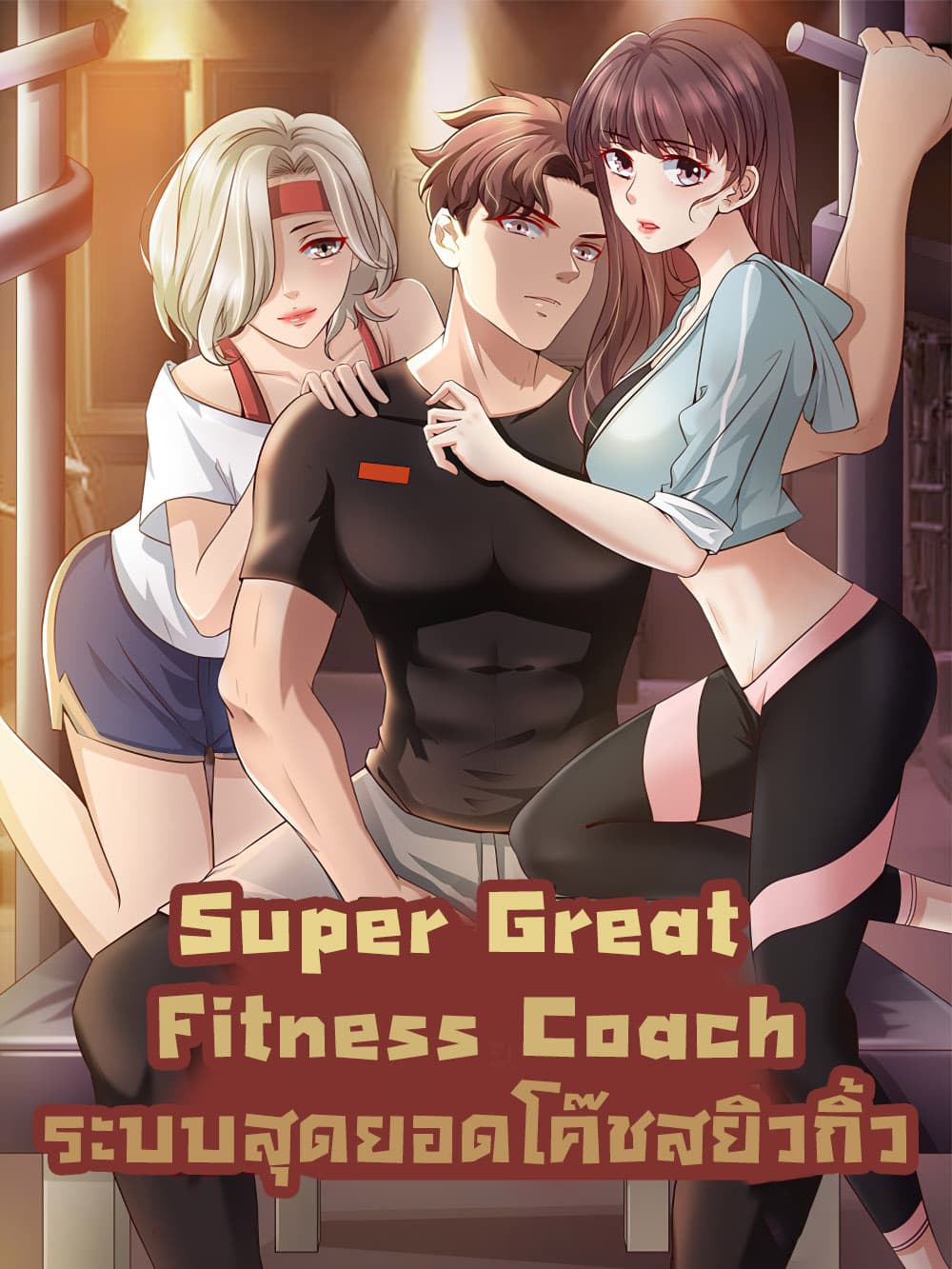 Goddess Personal Coach