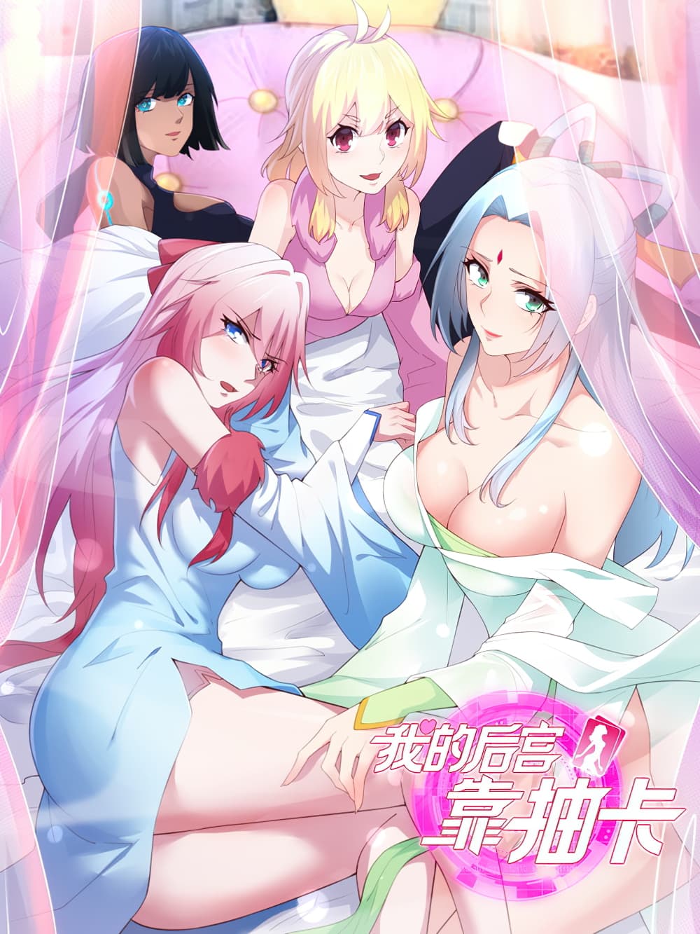 Super Harem Card