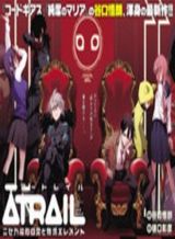 Atrail – Nisekawiteki Nichijou to Senmitsu Element Atrail – Nisekawiteki Nichijou to Senmitsu Element