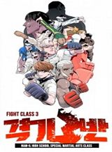 Fight Class 3