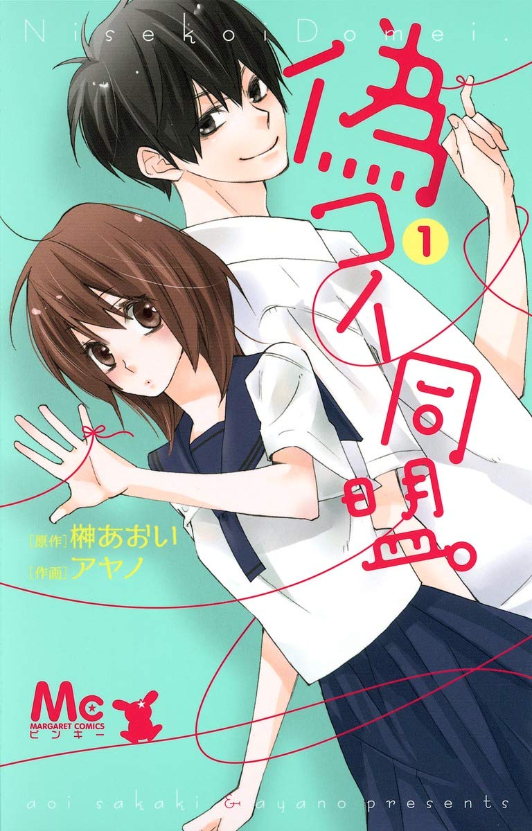 Nisekoi Doumei. Nisekoi Doumei.