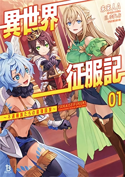 Isekai Seifukuki – Fuguu Shuzoku-tachi no Saikyou Kokka