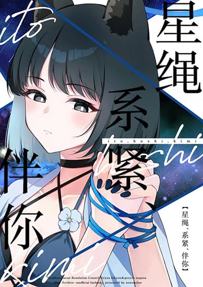Blue Archive Ito, Hoshi, Kimi By meromero melon