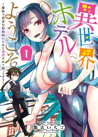 Welcome to the Isekai Hotel! With Yandere!