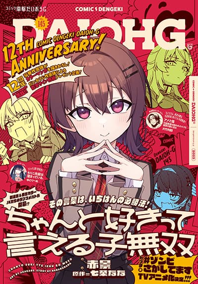 Chanto Sukitte Ieru Komusou Chanto Sukitte Ieru Komusou