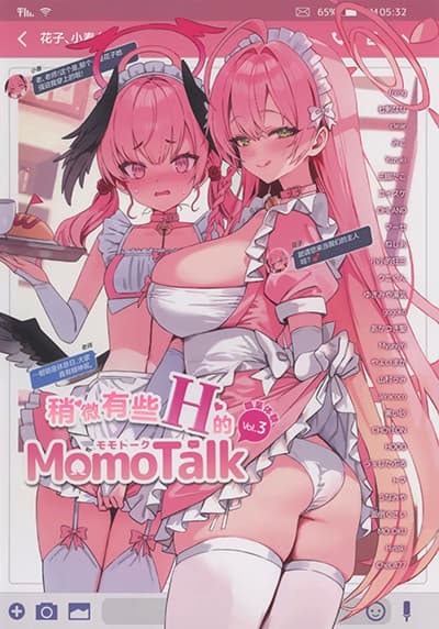 Blue Archive (C106) [AliceFlag (Various)] Choppiri H na MomoTalk Vol.3