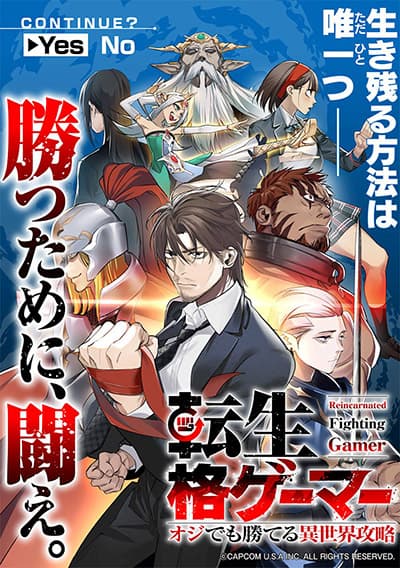 Tenseikaku Gamer Ouji demo Kateru Isekai Kouryaku