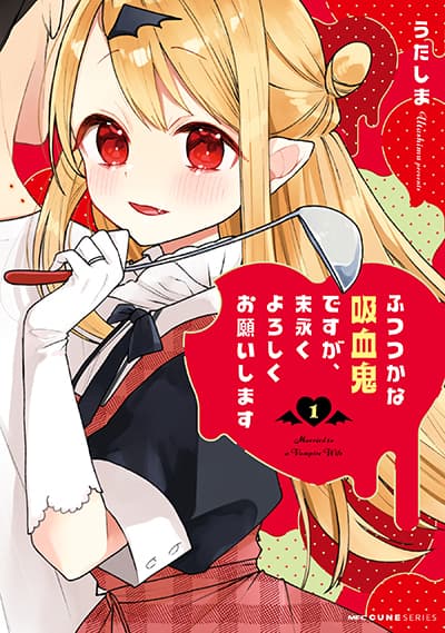 Futsutsukana Kyuketsuki Desuga, Suenagaku Yoroshiku Onegai Shimasu