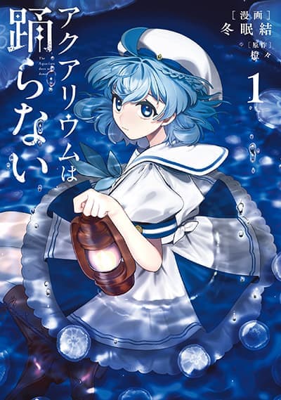 Aquarium wa Odoranai