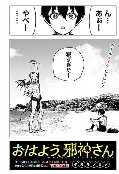 Good Morning, Great Old One