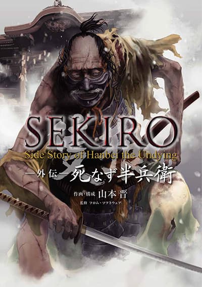 Sekiro