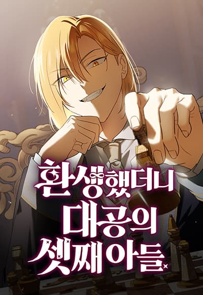 I Was Reincarnated as the Third Son of a Duke